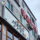 [거제 사등면 맛집] 성포끝집