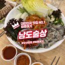 오산에서 찾은 따뜻한 밥상 남도술상 오산시청점