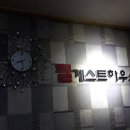 필게스트하우스