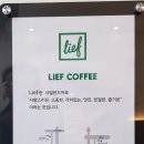 리프커피 가락 이미지