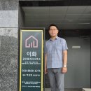 이화부동산공인중개사사무소 네이버블로그