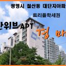 두산아파트2차