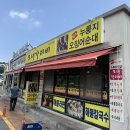 가나순대 | [속초 맛집] 모녀가리비 - 속초 누룽지오징어순대 웨이팅후기 대포항 맛집