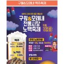 장승백이전통시장1 이미지