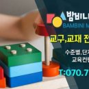 밤비니교육센터 이미지