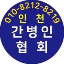 서울간병인협회 이미지