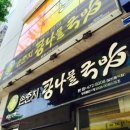 손춘지콩나물국밥 이미지