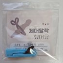 청화조리원 :: 일반실 시설 및 프로그램/라포유산후마사지/조리원라이프