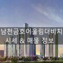 남천어울림공인중개사사무소 이미지