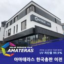 안녕하세요~아마테라스 한국총판 입니다!! 이미지