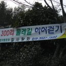 출발! 창원300리둘레길 이어걷기 시작(무학산1-3길) 이미지