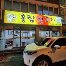 홍림뒷고기