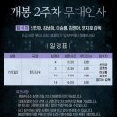 쓰담몰 | 영화 눈동자 후기 (스포x), 롯데시네마 월드타워 무대인사, 롯데월드몰 가렛팝콘