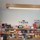 강서보건약국 이미지