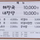 공단해장국아라점