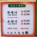 저팔계족발보쌈 이미지