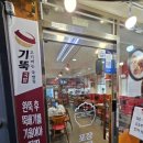 기울어진뚝배기 산본점