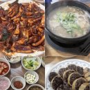 11650-17-40-2 | 경주단골식당 본점 웨이팅 40분메뉴4개 먹어본 솔직후기