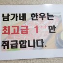 남가네숯불갈비 이미지