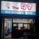 더(the)달콤 이미지
