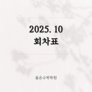 봄온수학학원