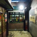 고바우상회 이미지