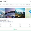 곤지암 아르빌 펜션 이미지