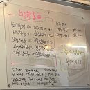 밥 한술 | 개봉역 근처 개봉동 술집 맛집 밥한술한잔. 매운오징어새우찜. 안동찜닭. 해도리탕. 닭발 후기. 또 가고...