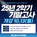 오름국어수학학원
