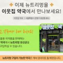 이웃집약국 이미지