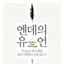 엔데이네일 이미지