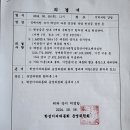 석계서원 부지 이전 정리 논의 결과 내용 이미지