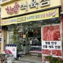 한울 | 광주정육점 투쁠한우 포장후기 운암동 한울식육점