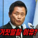 [변희재의 시사폭격] 이세창과 첼리스트, 거짓말 할 이유가 없다 이미지