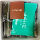 부산 보리떡다섯개 떡집 밤설기 완두배기시루떡 맛집