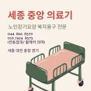 중앙의료기 복지용구 이미지