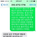 국민의당 국회의원에게 탄핵하라고 문자 보낸 답장 후기.jpg 이미지