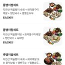 인천 구월동 족발 맛집, 족발신선생 인천예술회관점