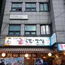 충무굴국밥 | 신당동 맛집 굴예찬 굴국밥 굴보쌈 충무아트센터 맛집 후기