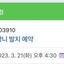 사랑니를부탁해치과 이미지