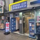 만인약국 | 종로 5가 탈모병원 성지 탈모 약 처방 후기