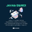 자바교육과정 java교육, 주말반 평일반 수업운영중 이미지