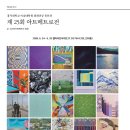 제 25회 #아트메트로전 2026. 6. 24 – 6. 29 갤러리인사아트 (T.02-734-1333, 인사동) 이미지