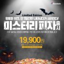 도미노피자롯데월드점 이미지