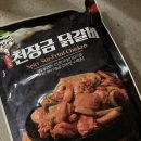 캠핑먹거리 술안주 추천 “천장금 닭갈비”