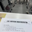 정례 | ✅ [함께하랑] 7월 구로사회적경제 정례회의 참석 후기