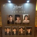 히카루 | 팬레터_ 해진선생님.. 제가 히카루에요.. 2회차 후기