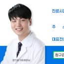 마곡경희한의원 이미지