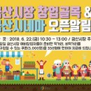 금산시네마 이미지