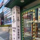 킹스그룸이미용전문학원